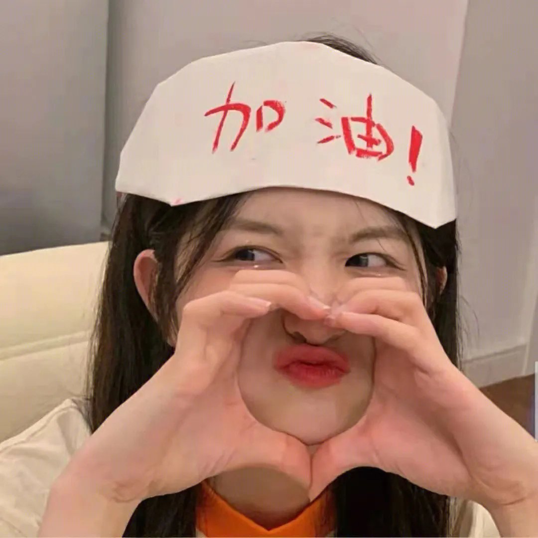 你继承的香味